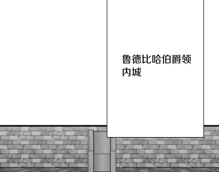 漫画《从士兵到君主》第87话 效忠于我！第82张图