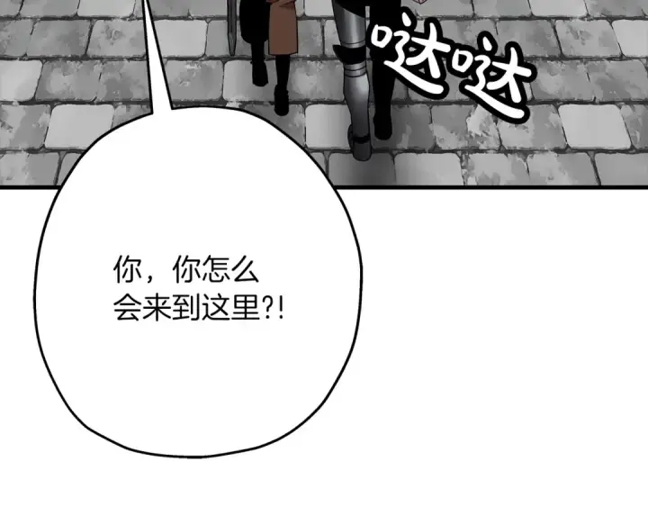 漫画《从士兵到君主》第87话 效忠于我！第84张图