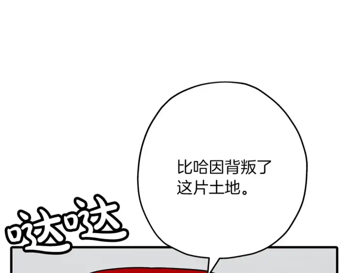 漫画《从士兵到君主》第87话 效忠于我！第86张图