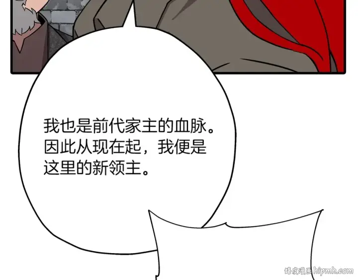 漫画《从士兵到君主》第87话 效忠于我！第88张图