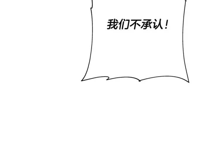 漫画《从士兵到君主》第87话 效忠于我！第89张图