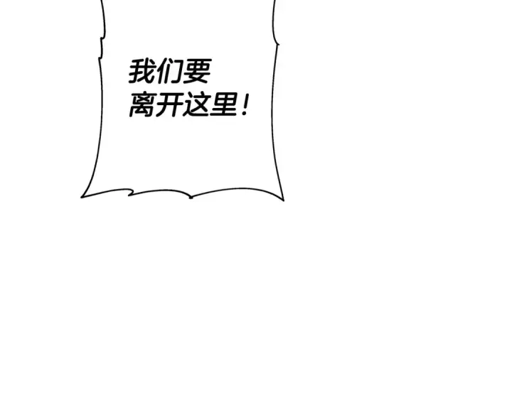 漫画《从士兵到君主》第87话 效忠于我！第92张图