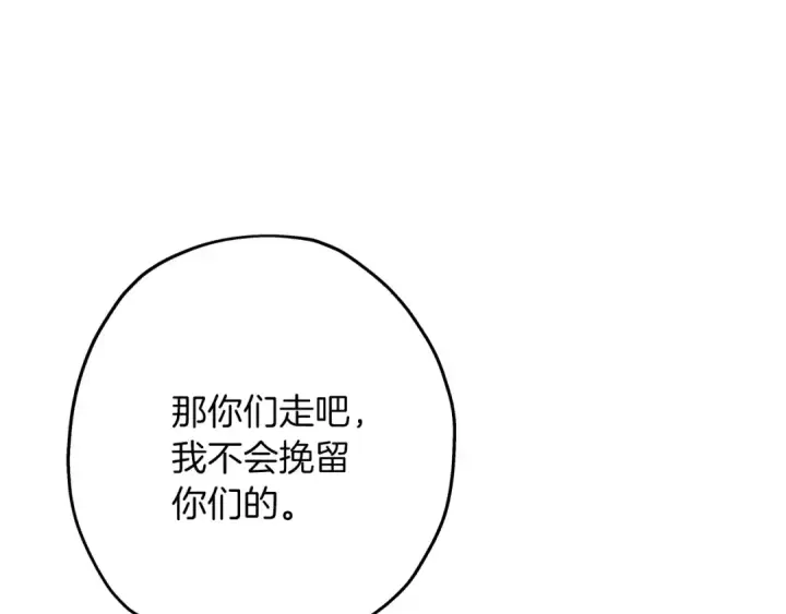 漫画《从士兵到君主》第87话 效忠于我！第93张图