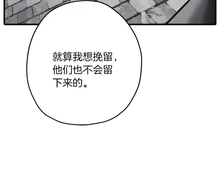 漫画《从士兵到君主》第87话 效忠于我！第98张图