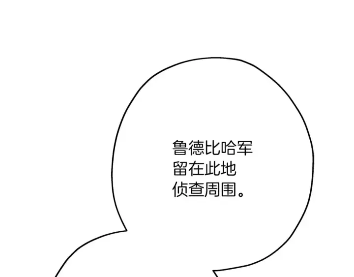 漫画《从士兵到君主》第88话 挑衅第100张图