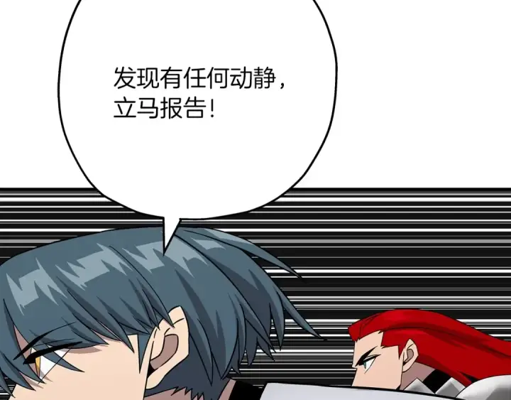 漫画《从士兵到君主》第88话 挑衅第101张图