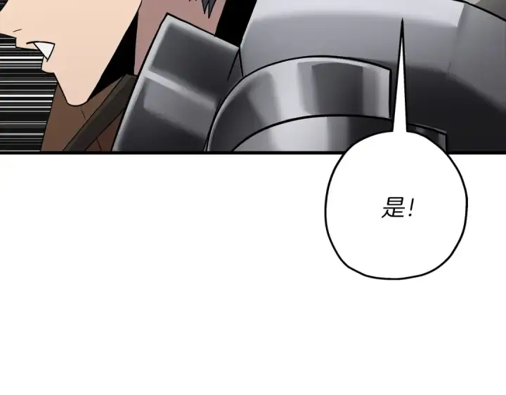 漫画《从士兵到君主》第88话 挑衅第102张图