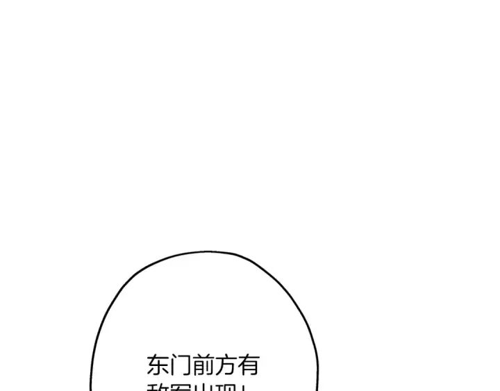 漫画《从士兵到君主》第88话 挑衅第103张图