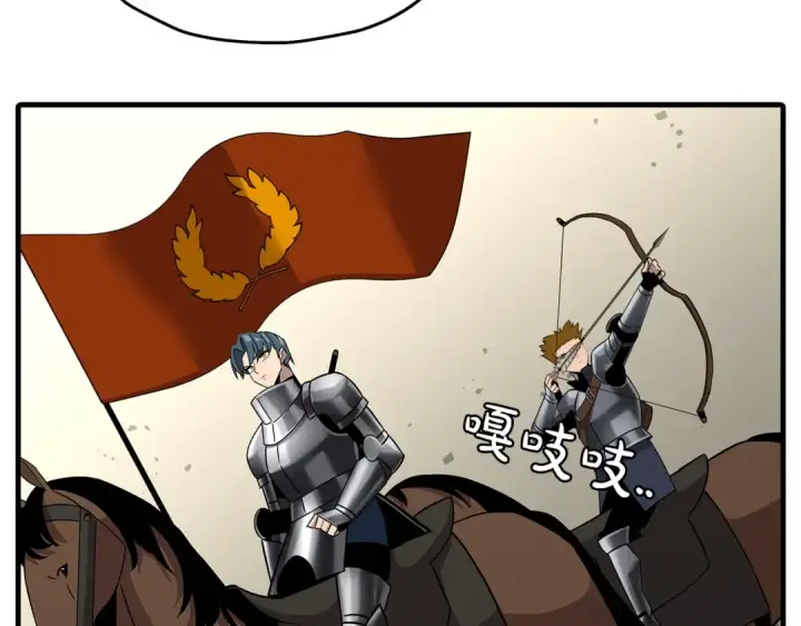 漫画《从士兵到君主》第88话 挑衅第109张图