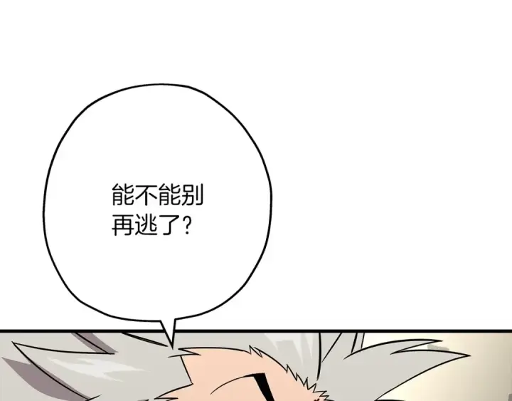 漫画《从士兵到君主》第88话 挑衅第11张图