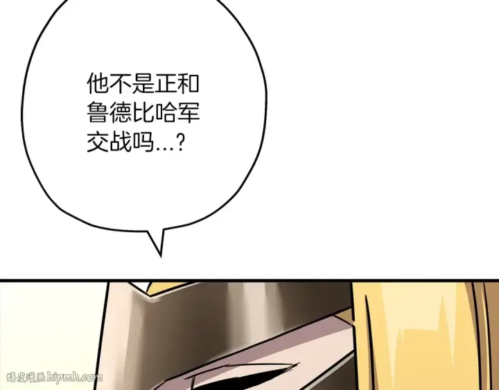 漫画《从士兵到君主》第88话 挑衅第112张图