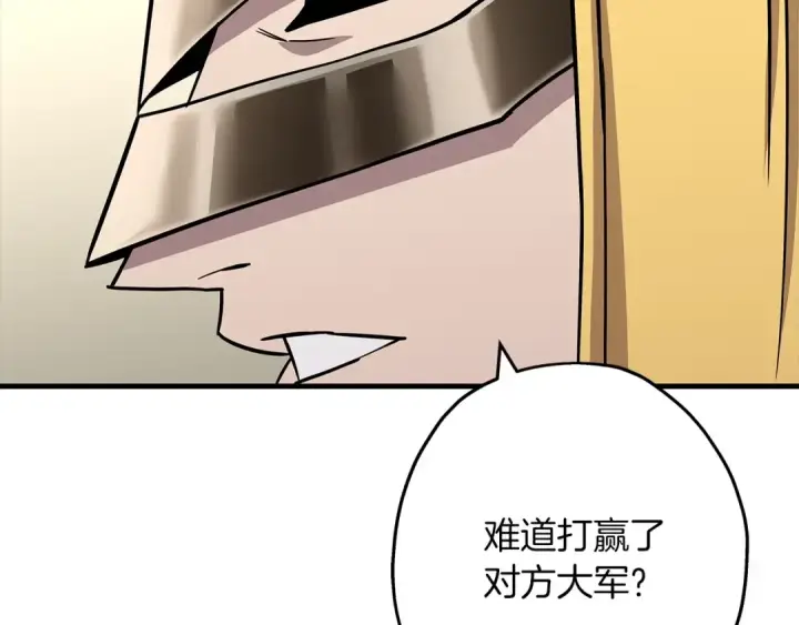 漫画《从士兵到君主》第88话 挑衅第113张图