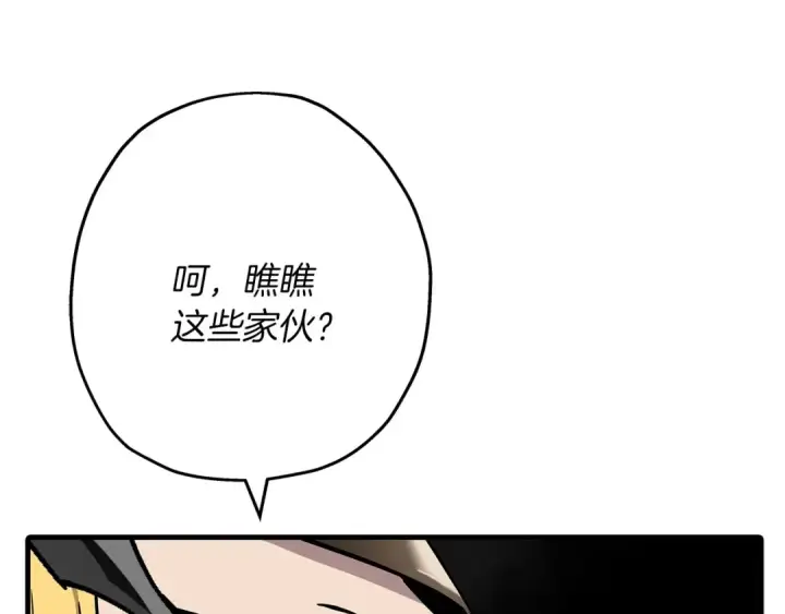 漫画《从士兵到君主》第88话 挑衅第125张图