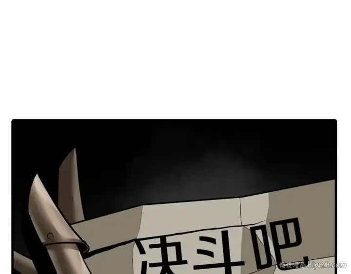 漫画《从士兵到君主》第88话 挑衅第128张图