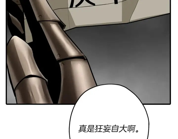 漫画《从士兵到君主》第88话 挑衅第129张图