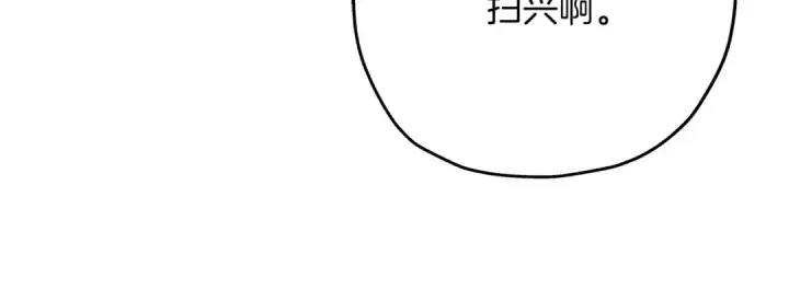 漫画《从士兵到君主》第88话 挑衅第13张图