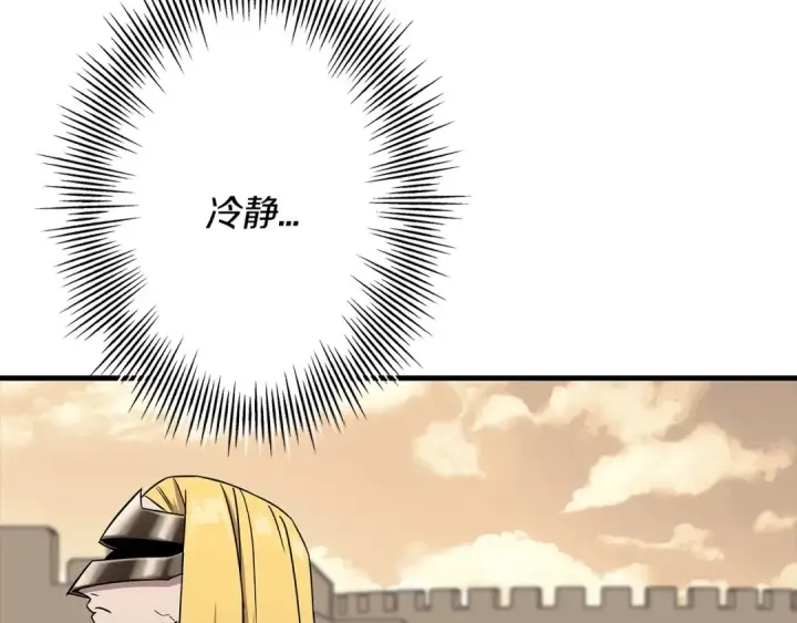 漫画《从士兵到君主》第88话 挑衅第134张图