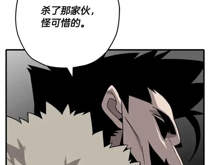 漫画《从士兵到君主》第88话 挑衅第137张图