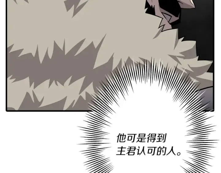 漫画《从士兵到君主》第88话 挑衅第138张图