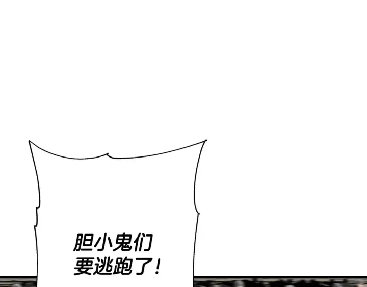 漫画《从士兵到君主》第88话 挑衅第14张图