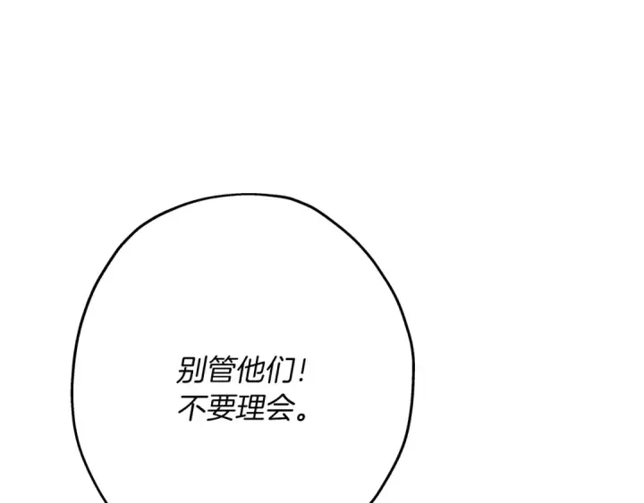 漫画《从士兵到君主》第88话 挑衅第140张图