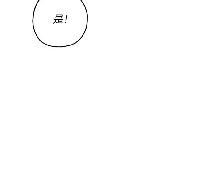 漫画《从士兵到君主》第88话 挑衅第142张图
