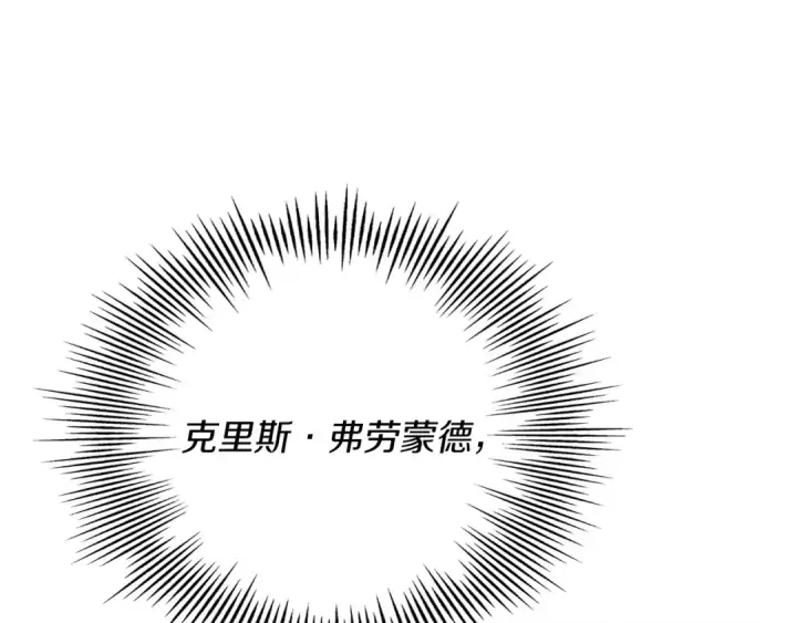 漫画《从士兵到君主》第88话 挑衅第143张图