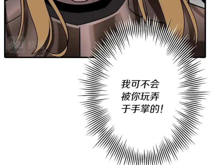 漫画《从士兵到君主》第88话 挑衅第145张图