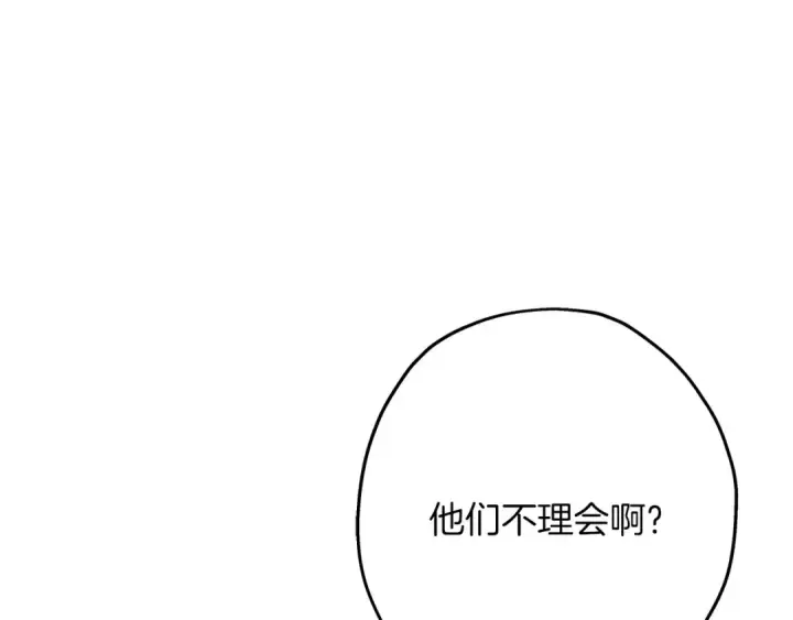 漫画《从士兵到君主》第88话 挑衅第147张图