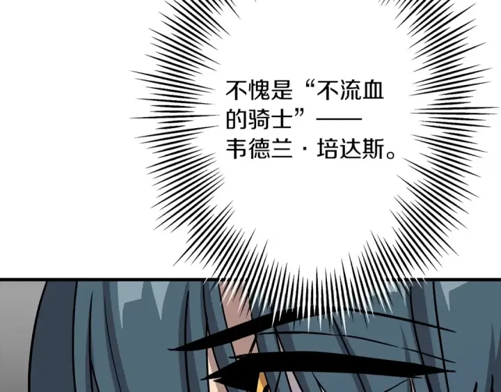 漫画《从士兵到君主》第88话 挑衅第150张图