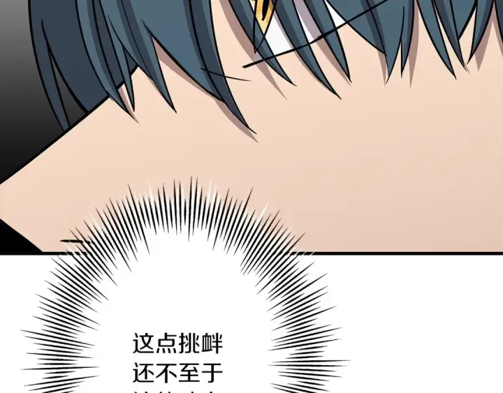 漫画《从士兵到君主》第88话 挑衅第151张图
