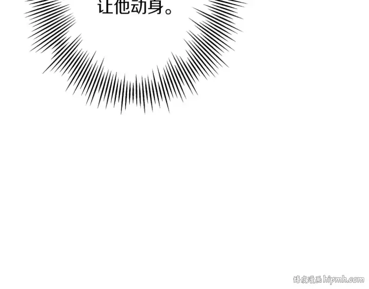 漫画《从士兵到君主》第88话 挑衅第152张图