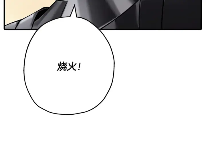 漫画《从士兵到君主》第88话 挑衅第155张图