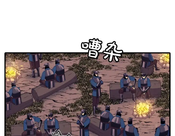 漫画《从士兵到君主》第88话 挑衅第157张图