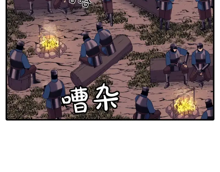 漫画《从士兵到君主》第88话 挑衅第158张图