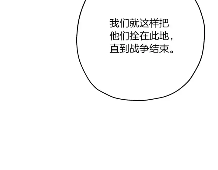 漫画《从士兵到君主》第88话 挑衅第166张图