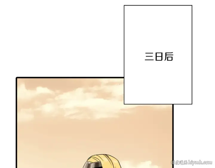 漫画《从士兵到君主》第88话 挑衅第168张图