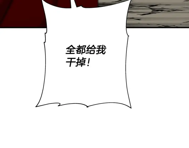 漫画《从士兵到君主》第88话 挑衅第17张图