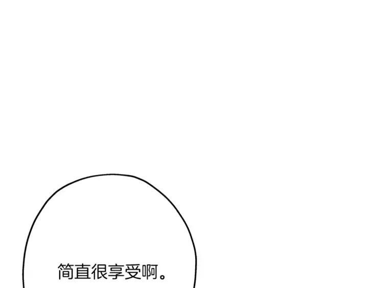 漫画《从士兵到君主》第88话 挑衅第172张图