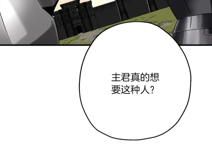 漫画《从士兵到君主》第88话 挑衅第174张图