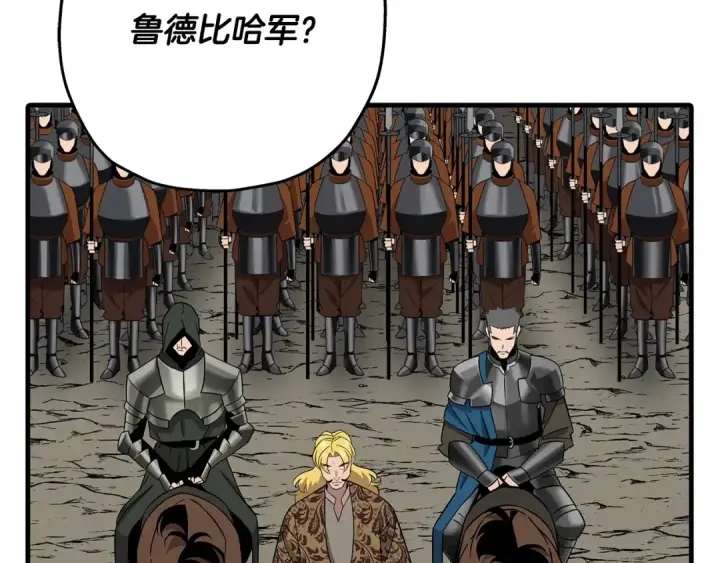 漫画《从士兵到君主》第88话 挑衅第179张图