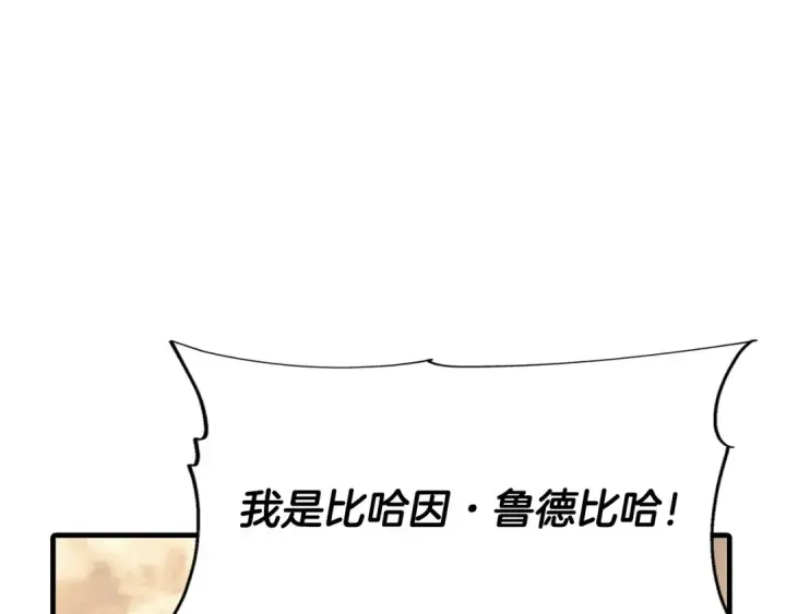 漫画《从士兵到君主》第88话 挑衅第181张图