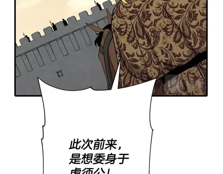 漫画《从士兵到君主》第88话 挑衅第183张图
