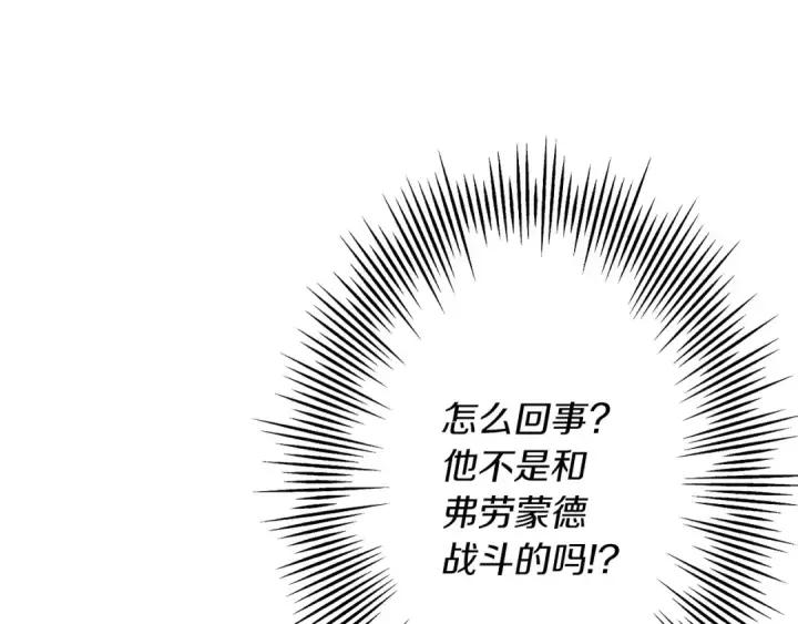 漫画《从士兵到君主》第88话 挑衅第185张图