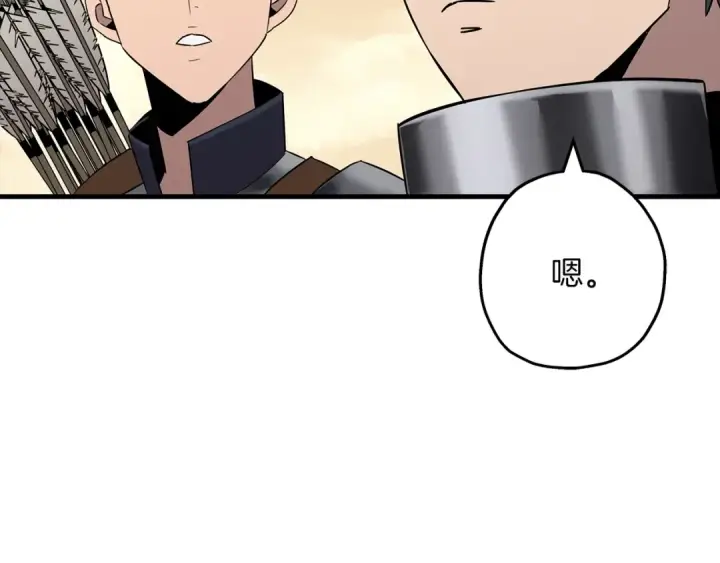 漫画《从士兵到君主》第88话 挑衅第189张图