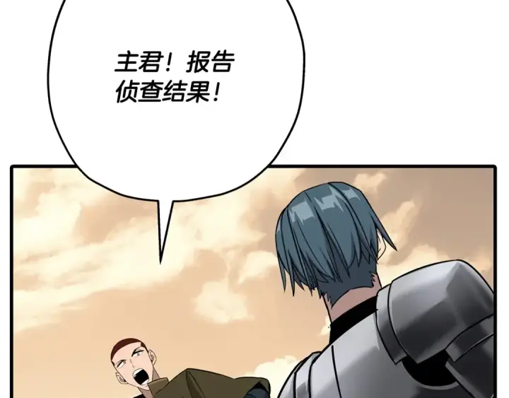 漫画《从士兵到君主》第88话 挑衅第191张图
