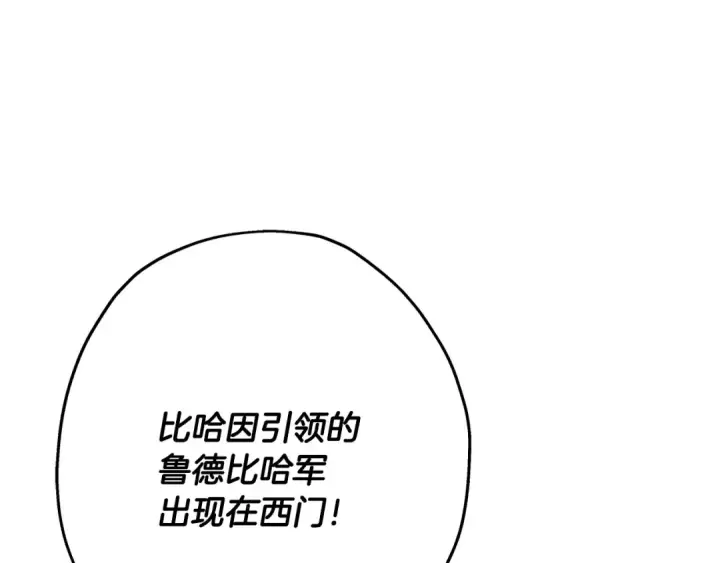 漫画《从士兵到君主》第88话 挑衅第193张图