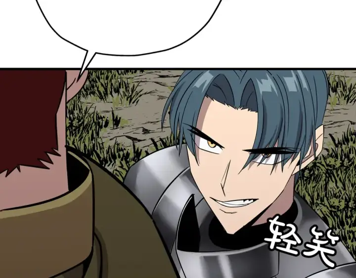 漫画《从士兵到君主》第88话 挑衅第194张图