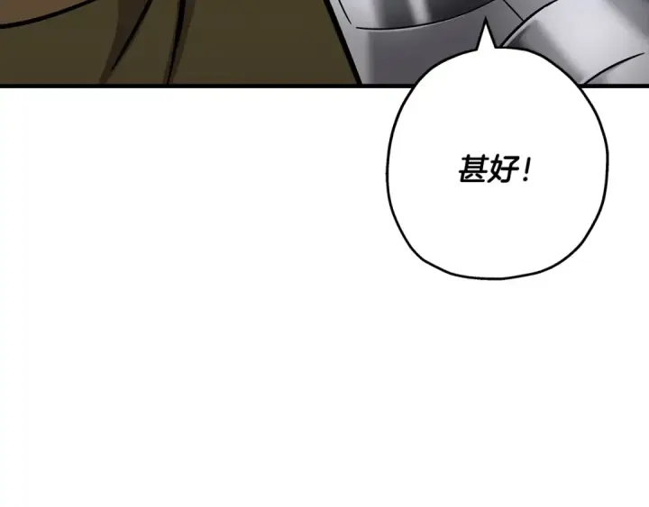 漫画《从士兵到君主》第88话 挑衅第195张图