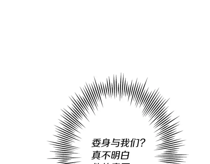 漫画《从士兵到君主》第88话 挑衅第197张图